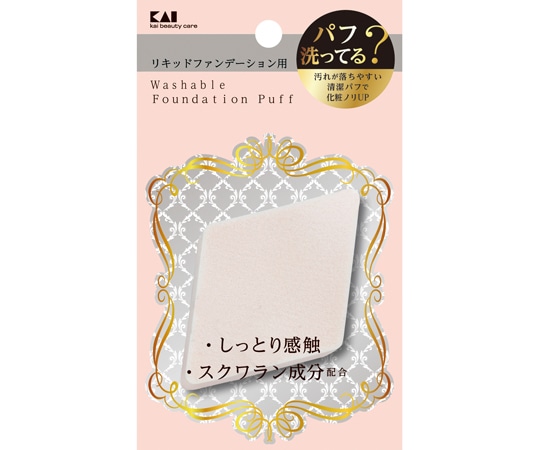 貝印 パフ リキッド用ひし型1P #000KQ3244 1個（ご注文単位1個）【直送品】