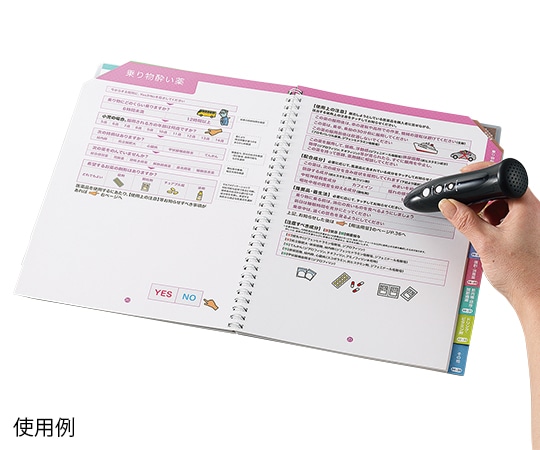 アズワン 外国人コミュニケーションBOOK （OTC医薬品販売） 翻やくん  1冊（ご注文単位1冊）【直送品】