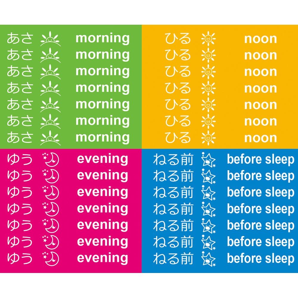 カワジュン レルスコンテナーカート 与薬カート28床用 交換用シール あさ・ひる・よる・ねる前 各7ピース入 MOP023 1パック（ご注文単位1パック）【直送品】