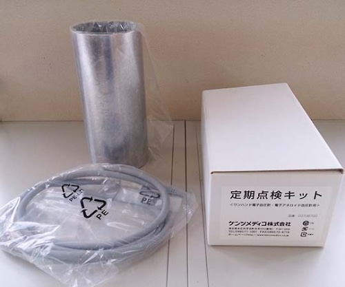 ケンツメディコ 定期点検キット（KM-370用） 0370B700 1個（ご注文単位1個）【直送品】