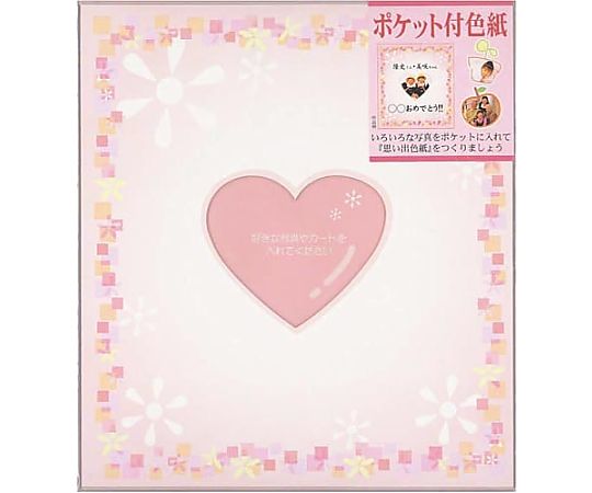 エヒメ紙工 ポケット付色紙 ハート 1枚 シ-0001 1枚（ご注文単位1枚）【直送品】