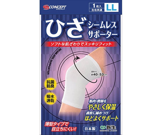 新生 シームレスサポーター白 ひざ LL 19942 1個（ご注文単位1個）【直送品】