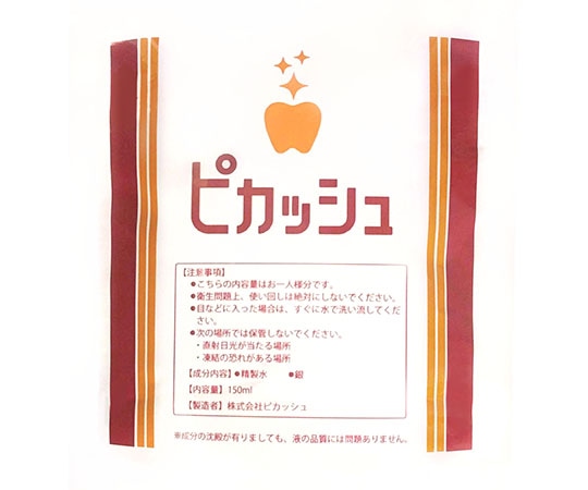 ピカッシュ ピカッシュ専用液 48本入  1ケース（ご注文単位1ケース）【直送品】