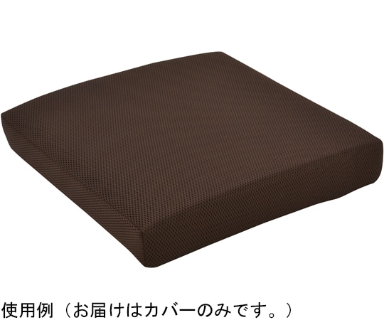 美和商事 ウレタンクッション 座ラックスUB CK-02UBシリーズ専用 クッションカバー ダークブラウン CK-02CV-DB 1枚（ご注文単位1枚）【直送品】