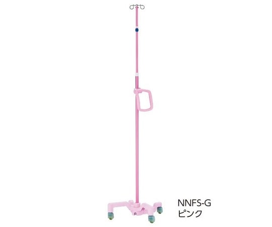 ナビス(アズワン) ナビガードルスタンド(フリーストップ) グリップ付き・ショートフック ピンク NNFS-GP 1台(ご注文単位1台)【直送品】