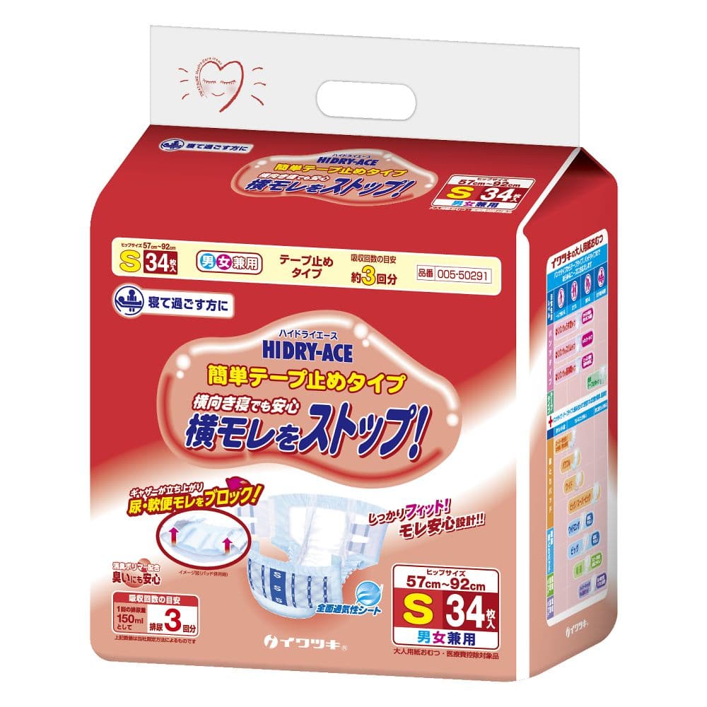 イワツキ ハイドライエース 簡単テープ止め S 1ケース（34枚×3袋入） 005-50291 1ケース（ご注文単位1ケース）【直送品】