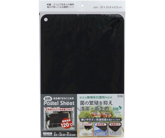 三洋化成 耐熱パステルシートまな板 ブラック PSH-BK 1枚（ご注文単位1枚）【直送品】