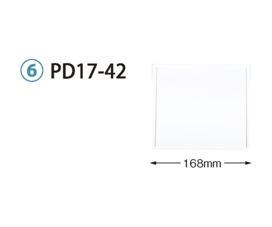 サカセ 仕切板 トレー64-17タイプ(深さ17cm)用 W168×H152mm PD17-42 1枚(ご注文単位1枚)【直送品】