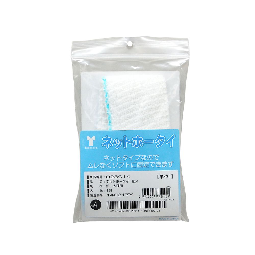 竹虎 ネットホータイ No.4 頭・大腿用 10包入 023014 1箱（ご注文単位1箱）【直送品】