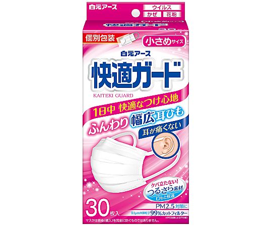 白元アース 快適ガード マスク 小さめ 1箱(1枚/袋×30袋入) 58133-0 1箱(ご注文単位1箱)【直送品】