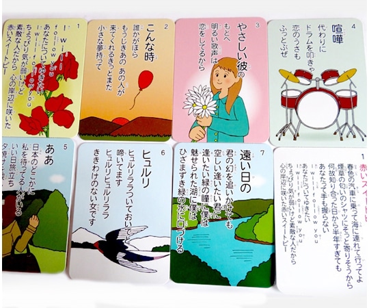 スマイルファクトリー 思い出カルタ7 SF044 1セット（ご注文単位1セット）【直送品】