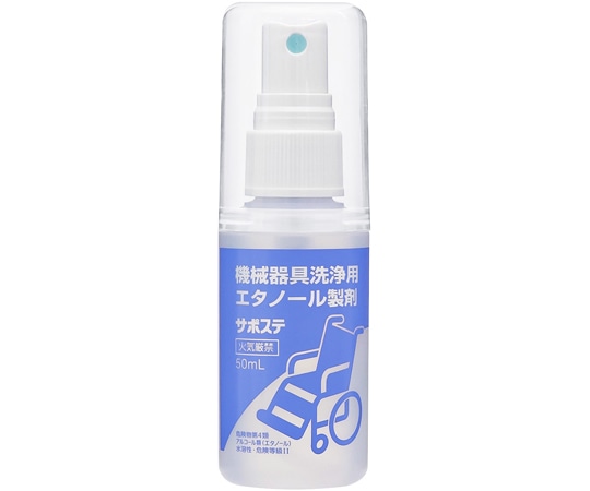 サラヤ サポステ 50mL 80本入 41596 1ケース(ご注文単位1ケース)【直送品】