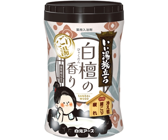 白元アース いい湯旅立ちボトル にごり湯 白檀の香り 1ケース(15個入) 22506-7 1ケース(ご注文単位1ケース)【直送品】