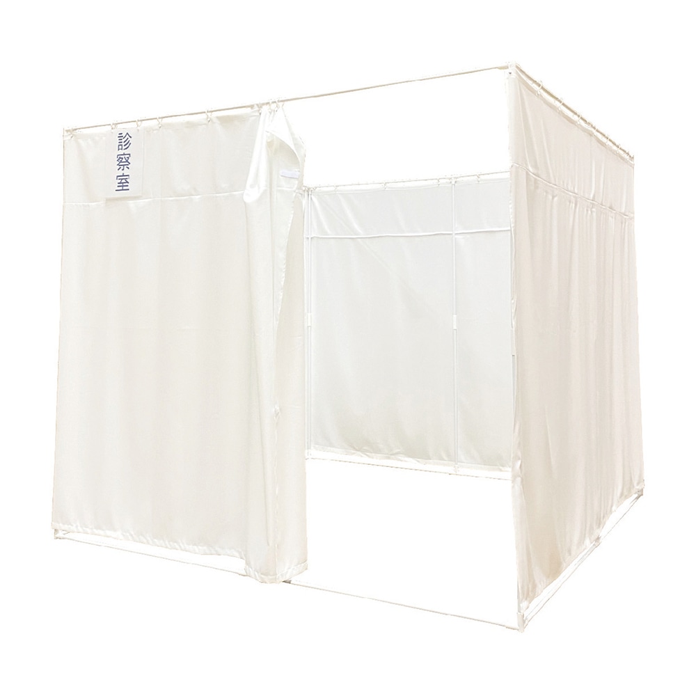 マシュール 簡易間仕切り 診察室 オフホワイト MYSS-180W 1セット（ご注文単位1セット）【直送品】