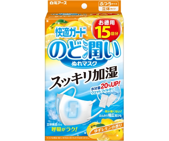 白元アース 快適ガードのど潤いぬれマスク ゆずレモンの香り ふつうサイズ 1ケース(15セット×30個入) 58191-0 1ケース(ご注文単位1ケース)【直送品】
