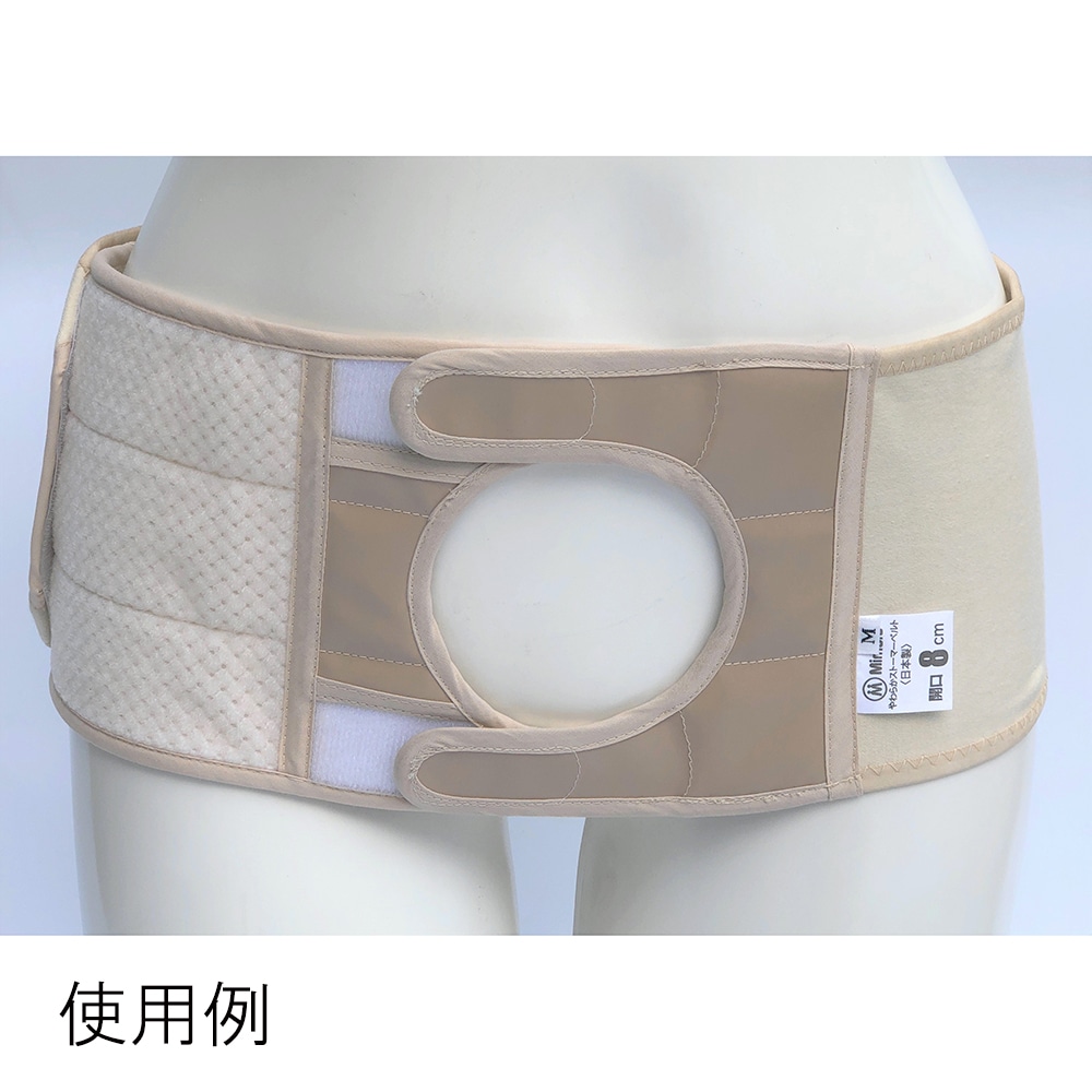 ミムロ やわらかストーマベルトベージュ（開口オープンタイプ） L 8cm レギュラー 7010BL8 1本（ご注文単位1本）【直送品】