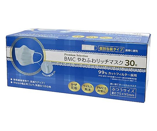 ビー・エム・シー BMCやわふわリッチマスク（個装）ふつう 30枚 379255 1箱（ご注文単位1箱）【直送品】