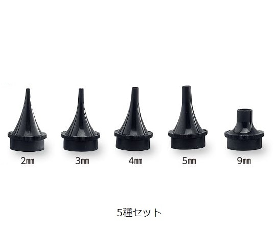 ウェルチ・アレン ニューマチック型リユーザブルスペキュラ 5種セット(2、3、4、5、9mm) 22100 1式(ご注文単位1式)【直送品】