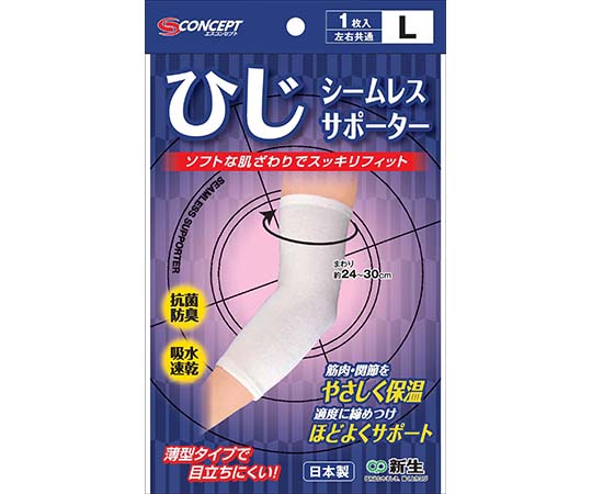 新生 シームレスサポーター白 ひじ L 19912 1個（ご注文単位1個）【直送品】