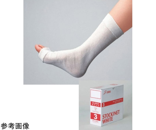 シグマックス ギプス用下巻きチューブ包帯 ストッキネットホワイト 5号 13005 1巻（ご注文単位1巻）【直送品】