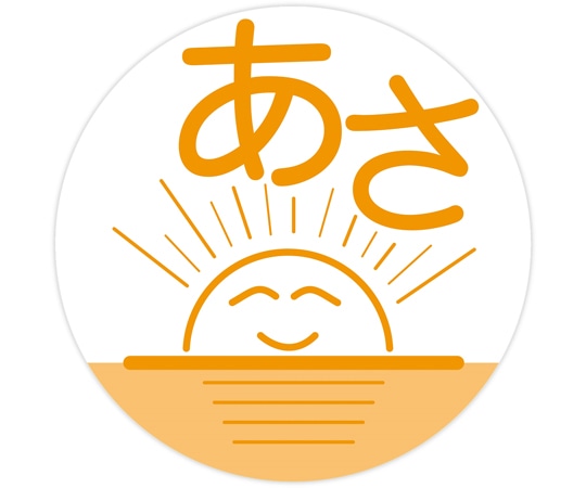 金鵄製作所 薬剤ラベル C-1 あさ 100枚入 40411-000 1袋（ご注文単位1袋）【直送品】