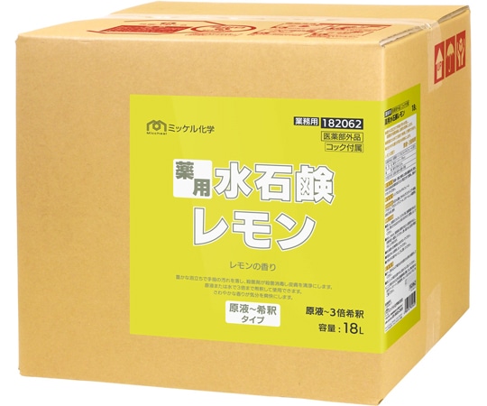 ミッケル化学 薬用水石鹸レモン18L BIB  1箱（ご注文単位1箱）【直送品】