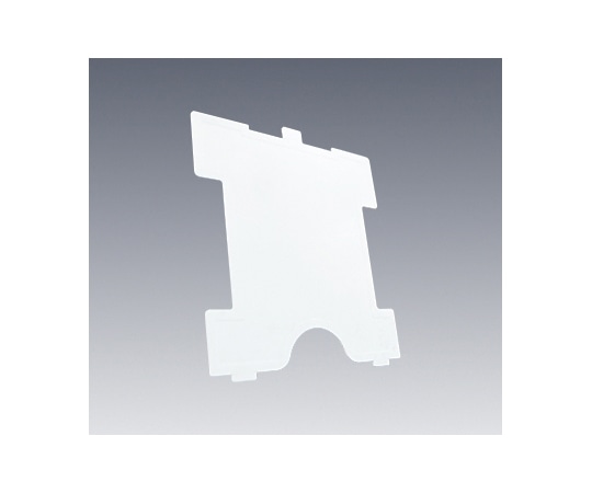 日本ホップス カルテシステムラック用仕切板 ABS製  1枚（ご注文単位1枚）【直送品】