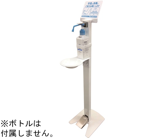 Joyfactory 【受皿付】足踏み式消毒スタンド IS-01U 1台(ご注文単位1台)【直送品】