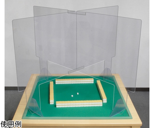 ミワックス 飛沫感染防止パーテーション MX-VP9786 1個(ご注文単位1個)【直送品】