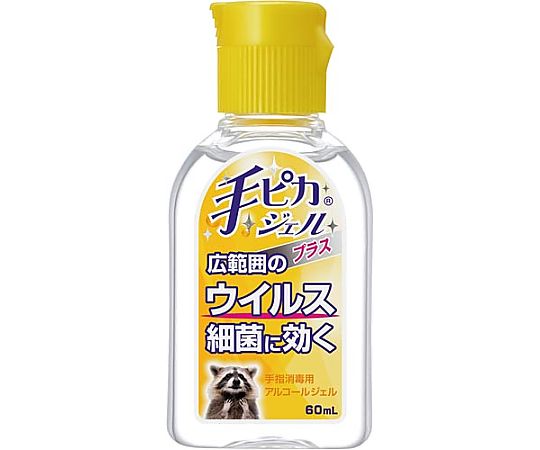 健栄製薬 手ピカジェルプラス 60mL 316359 1個(ご注文単位1個)【直送品】