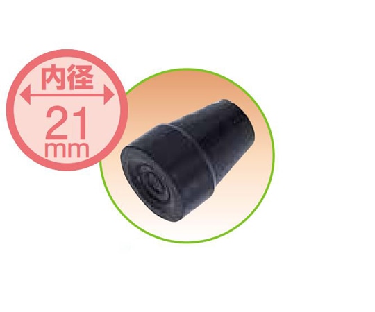 日進医療器 杖先 21mm TY155SO用 TY155-1 1個(ご注文単位1個)【直送品】