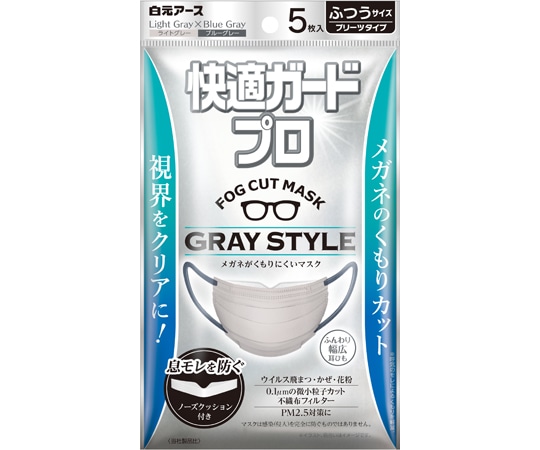 白元アース 快適ガードプロ プリーツタイプ ふつうサイズ グレースタイル 1ケース（5枚×48個入） 58035-0 1ケース（ご注文単位1ケース）【直送品】