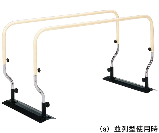 日進医療器 ミニ平行棒ささえ愛 TY500 1台（ご注文単位1台）【直送品】