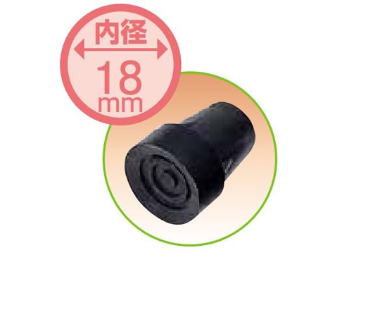 日進医療器 杖先 18mm TY130用 TY130-1 1個(ご注文単位1個)【直送品】