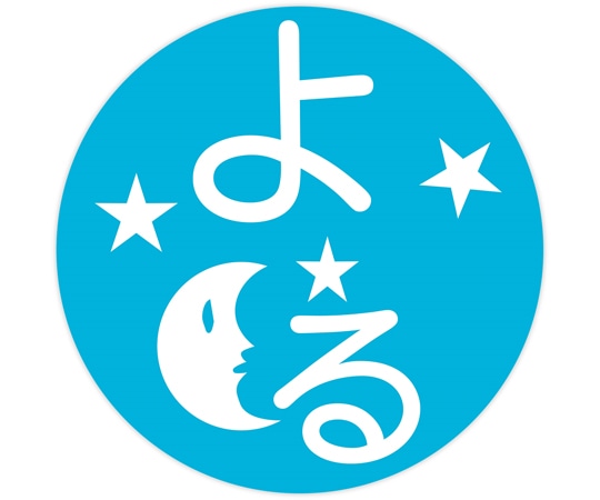 金鵄製作所 薬剤ラベル C-4 よる 100枚入 40441-000 1袋（ご注文単位1袋）【直送品】