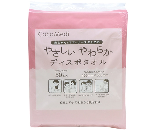 イトマン やさしいやわらかディスポタオル 大きめサイズ（CocoMedi） 50枚×24袋 80050001 1ケース（ご注文単位1ケース）【直送品】