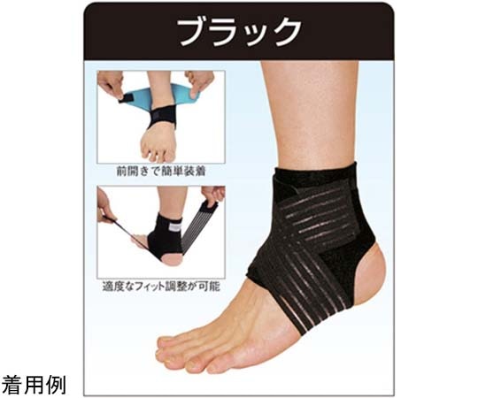 ファーストレイト アンクルサポート1 FR-7530 1個（ご注文単位1個）【直送品】
