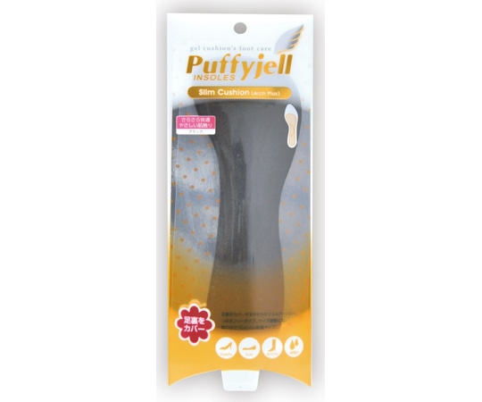 荒川産業 パフィージェル スリムクッション ブラック  1足（ご注文単位1足）【直送品】