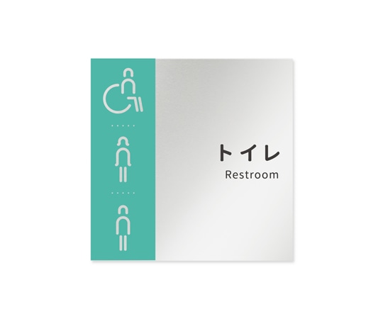 フジタ 室名札 アルミ板150角 病院向け バイカラー トイレ2 AL-1515 HB-NT1-0102 1枚（ご注文単位1枚）【直送品】