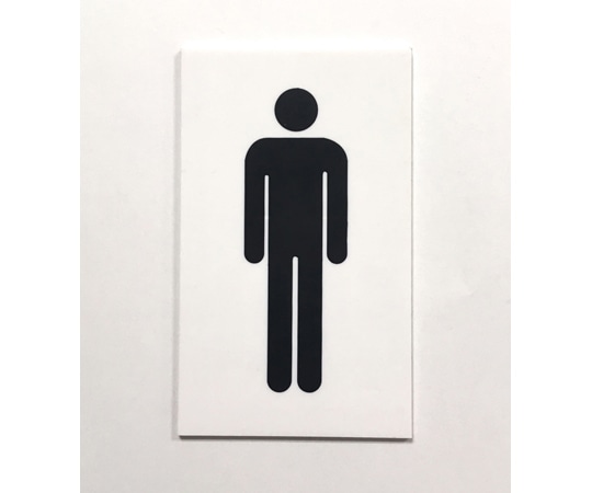 セーフラン安全用品 トイレ用標識 『男性図柄』 10×6cm 裏面両面テープ付き J2280 1枚（ご注文単位1枚）【直送品】