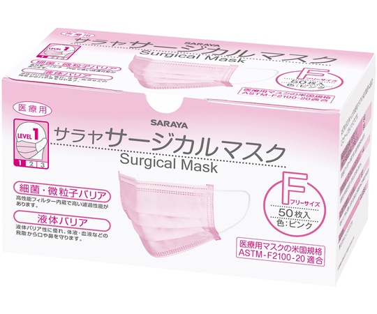 サラヤ サラヤサージカルマスク 50枚×20箱入 ピンク Fサイズ 51116 1ケース（ご注文単位1ケース）【直送品】