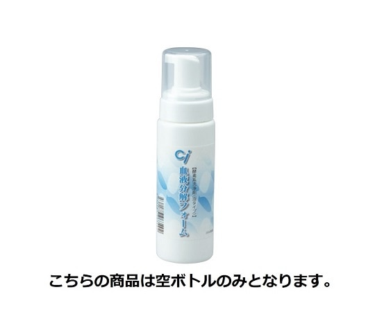 歯愛メディカル 専用フォーム容器（200mL用） F2-200PE  1本（ご注文単位1本）【直送品】