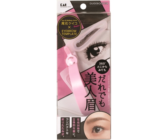 貝印 アイブローテンプレート だれでも美人眉 #000KQ2018 1個（ご注文単位1個）【直送品】