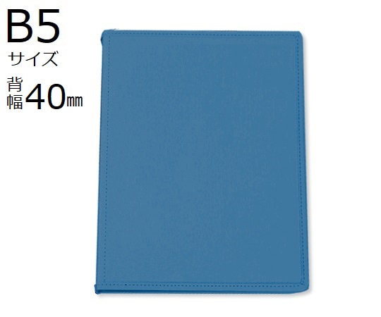 サンリーフ カルテブック（スタンダードタイプ） B5 26穴 ブルー 8冊入  SK-540-26BL 1箱（ご注文単位1箱）【直送品】