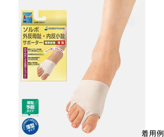 三進興産 ソルボ外反母趾・内反小趾サポーター 薄型 L右  1個（ご注文単位1個）【直送品】