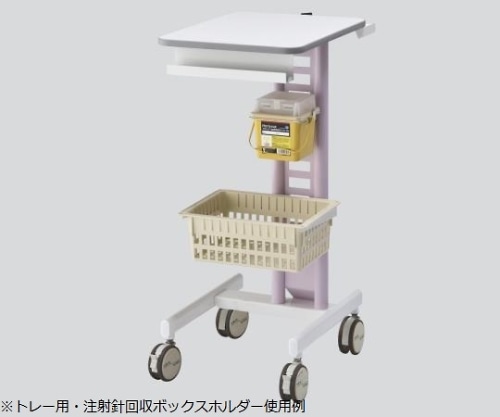 ナビス（アズワン） ナースカート（ハンドロック）用 注射針回収ボックスホルダー  1個（ご注文単位1個）【直送品】