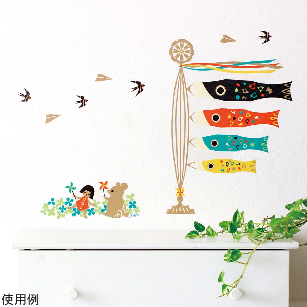 サンコーマーク工業 季節のウォールステッカー 大きなこいのぼり CWS-498 1枚（ご注文単位1枚）【直送品】