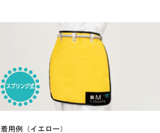 保科製作所 プレミアライト スプリング式スカート イエロー 鉛当量0.5 M PSS-M 1枚(ご注文単位1枚)【直送品】