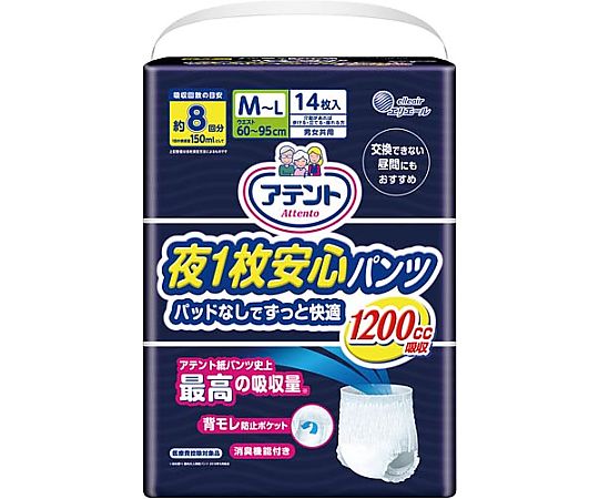 エリエール(大王製紙) アテント 夜1枚安心パンツ M-L 14枚 773919 1パック(ご注文単位1パック)【直送品】