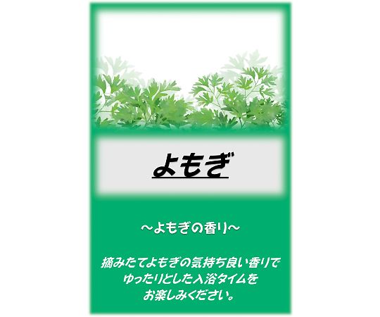 アサヒ商会 アサヒ入浴剤 よもぎ 2.5kg  1袋（ご注文単位1袋）【直送品】